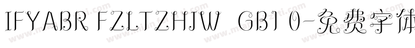 IFYABR FZLTZHJW  GB1 0字体转换